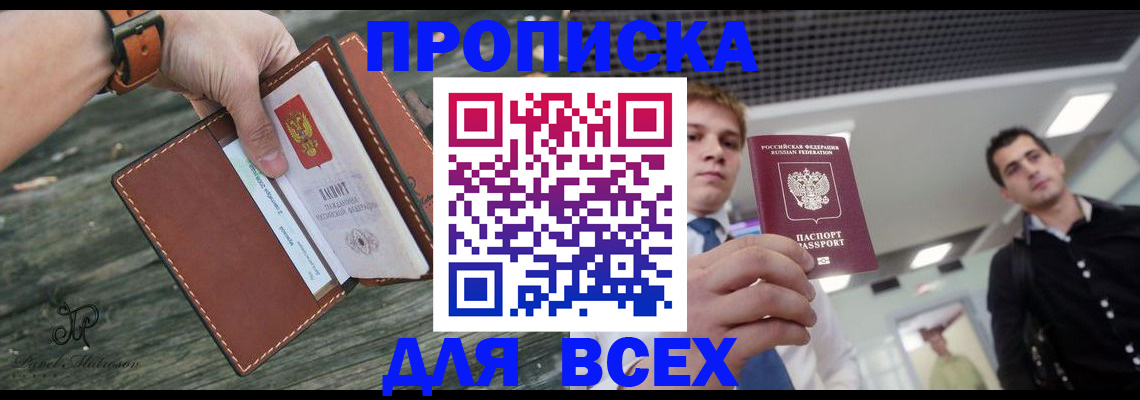 временная регистрация законно в Краснокамске