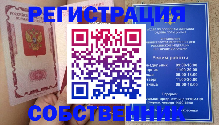 прописка законно в Краснокамске