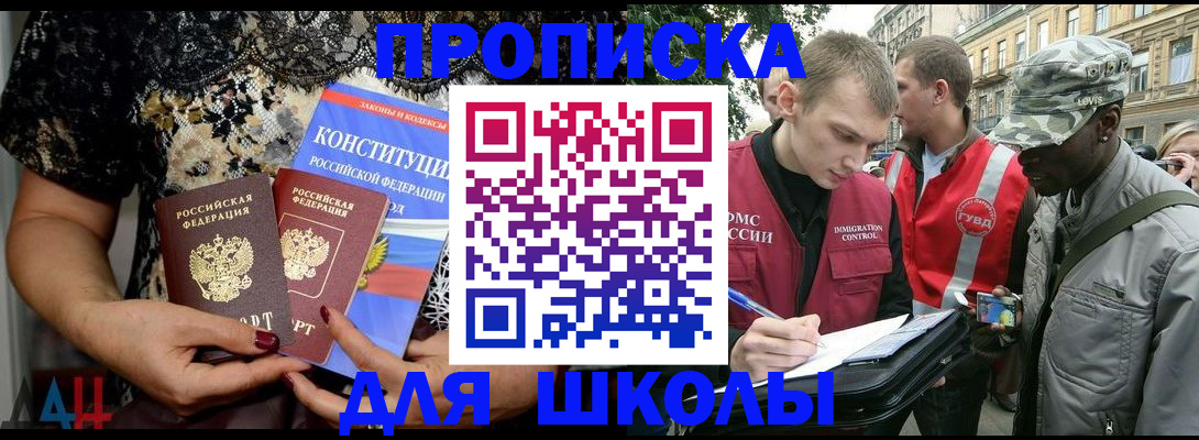 прописка в квартире в Краснокамске